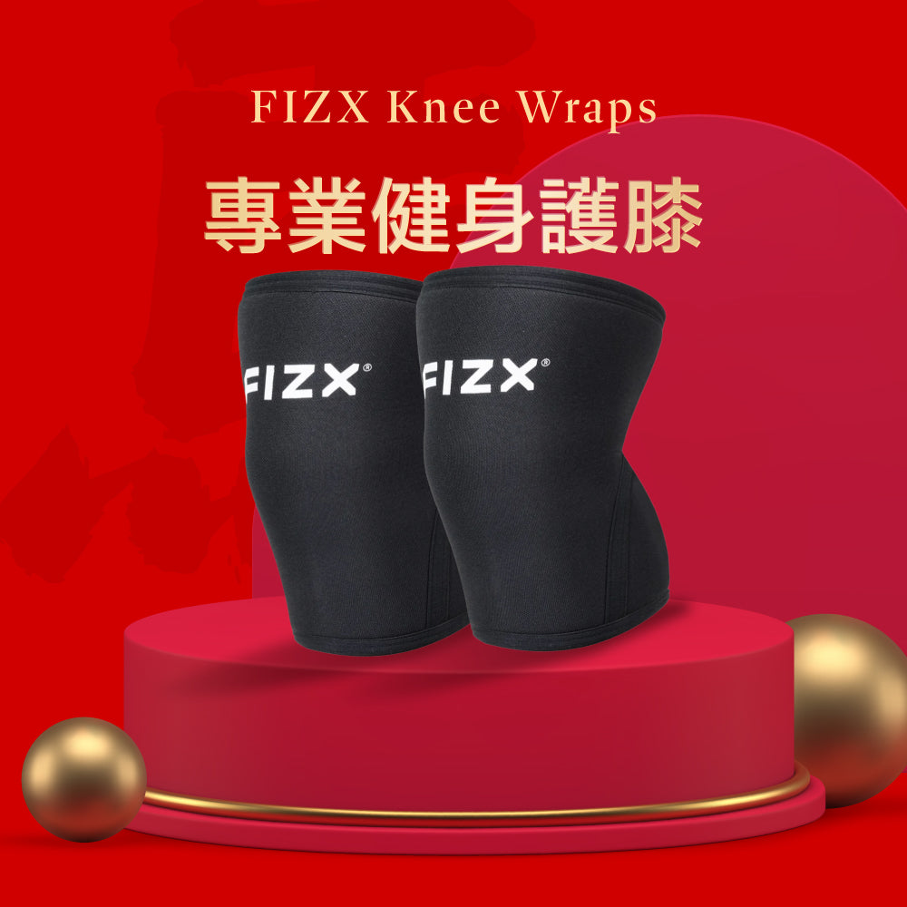 FIZX 專業健身護膝 - FIZX Taiwan
