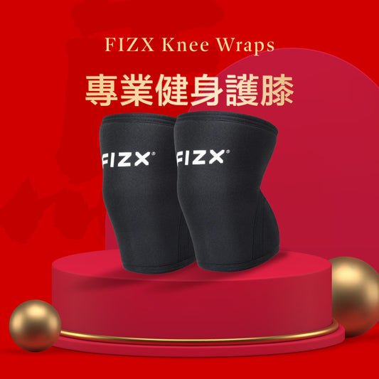 FIZX 專業健身護膝 - FIZX Taiwan