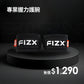FIZX 專業握力護腕