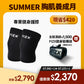 【7月限時優惠】滿額$1,500贈裝備袋｜FIZX 專業健身護膝｜軍規級訓練輔具