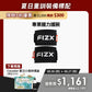 【8月限時優惠】滿$2,000再折$300｜FIZX 專業握力護腕｜軍規級訓練輔具