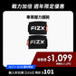 【10月週年限定】折扣碼再折$101｜FIZX 專業握力護腕｜軍規級訓練輔具