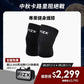 【9月限時優惠】滿$2,000加贈專屬裝備袋｜FIZX 專業健身護膝｜軍規級訓練輔具