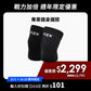 【10月週年限定】折扣碼再折$101｜FIZX 專業健身護膝｜軍規級訓練輔具