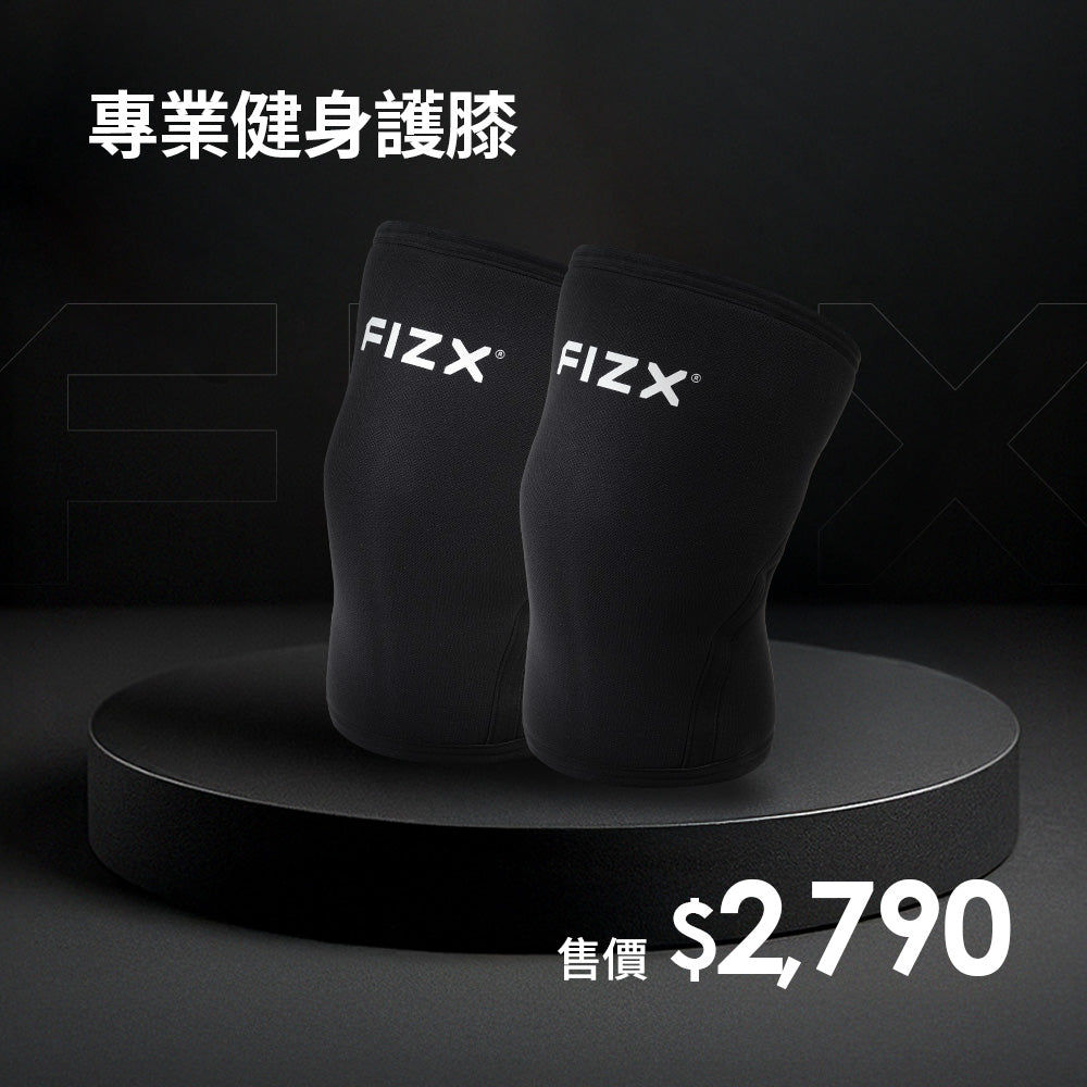 FIZX 專業健身護膝