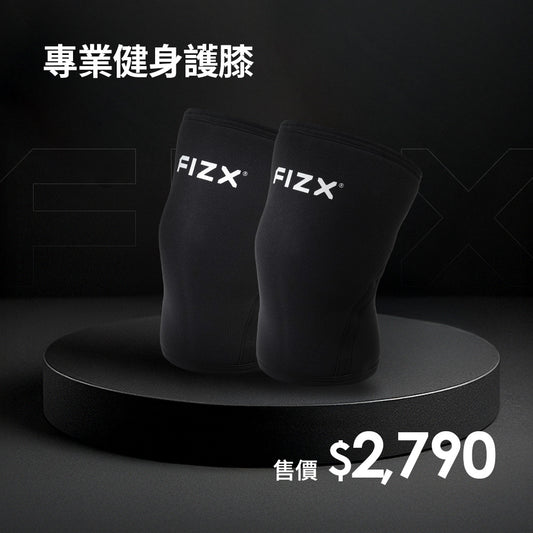 FIZX 專業健身護膝